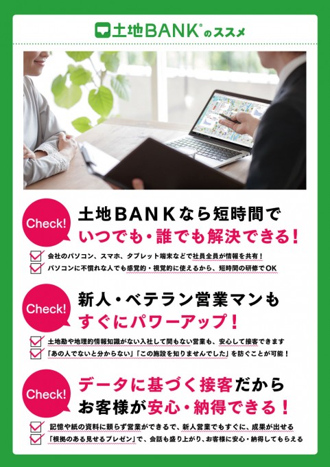 2018-土地BANK-展示会用-タペストリー3種